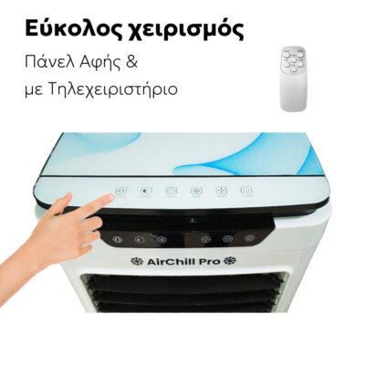 Telemax Pro AirChill Pro LBW-6500RC Air Cooler 120W με Τηλεχειριστήριο
