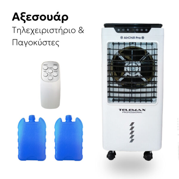 Telemax Pro AirChill Pro LBW-6500RC Air Cooler 120W με Τηλεχειριστήριο