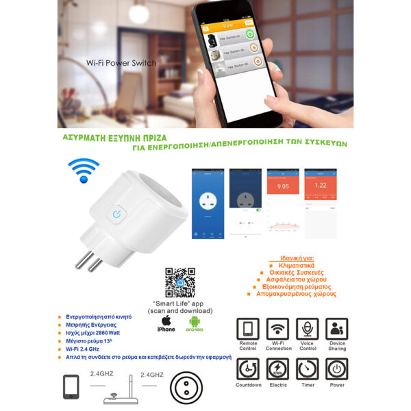 telemax-eksipni-priza-smart-plug-mhss03e-eu-2