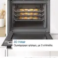 Κουζίνα Ελεύθερη Bosch HKR390050 Σειρά 4 με ηλεκτρικές εστίες Inox