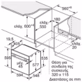Εντοιχιζόμενος Φούρνος Άνω Πάγκου BOSCH HBG7721B1 71 Lt Μαύρο