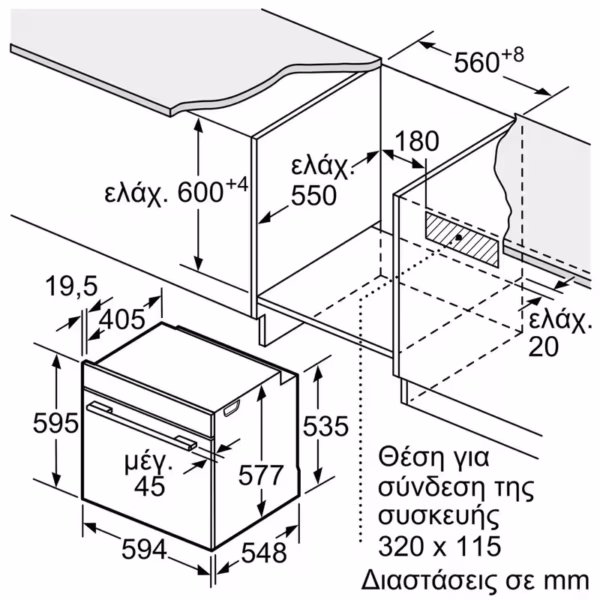 Εντοιχιζόμενος Φούρνος Άνω Πάγκου BOSCH HBG7721B1 71 Lt Μαύρο