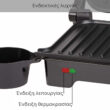 Τοστιέρα Γκριλιέρα First Austria FA-5343-3 1200W Μαύρη